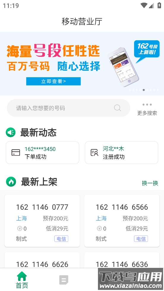 邮信通丰信移动app最新版截图4