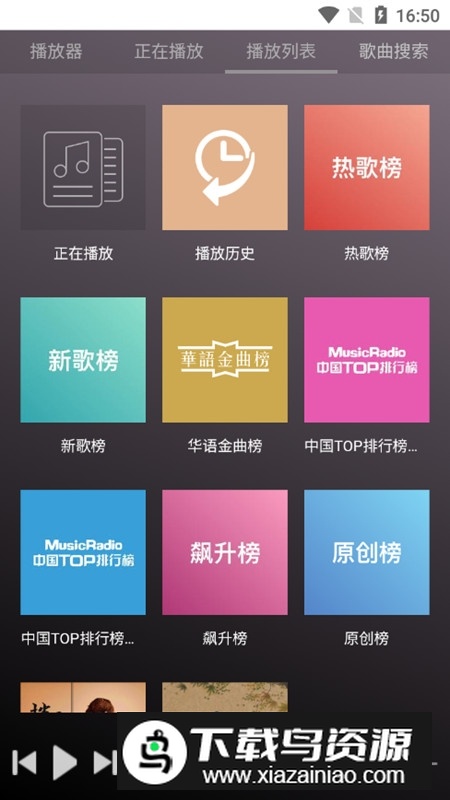 微音乐手机app破解版最新版截图2