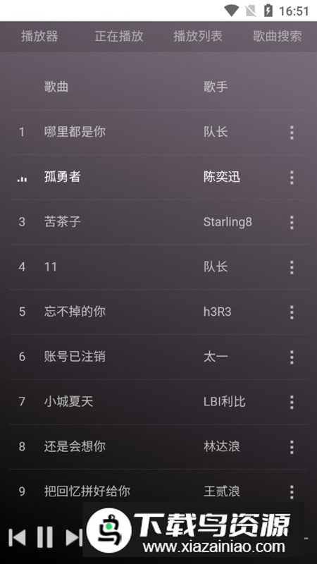 微音乐手机app破解版最新版截图5
