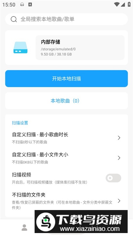 微音乐最新版本apk安装包最新版截图1