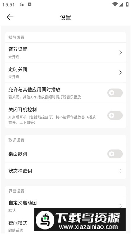 微音乐最新版本apk安装包最新版截图3