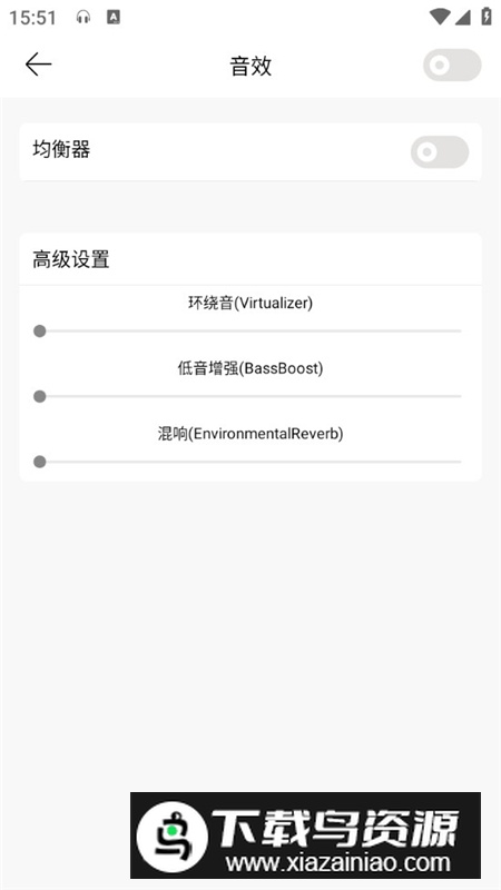 微音乐最新版本apk安装包最新版截图4