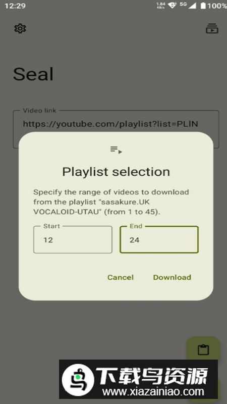 Seal海豹下载器软件免费版最新版截图3