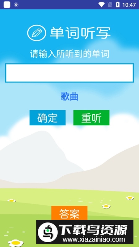 新标准英语三下点读软件新版安卓端截图4