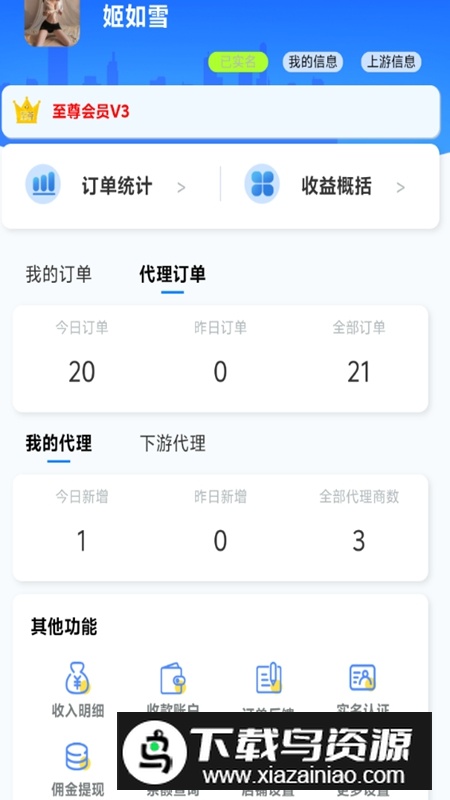 共创号卡平台APP官方版最新版截图5