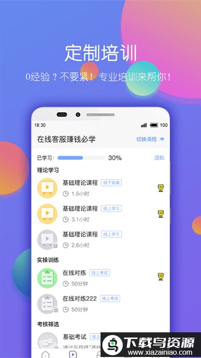 淘金云客服免费版截图1