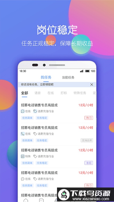 淘金云客服免费版截图2