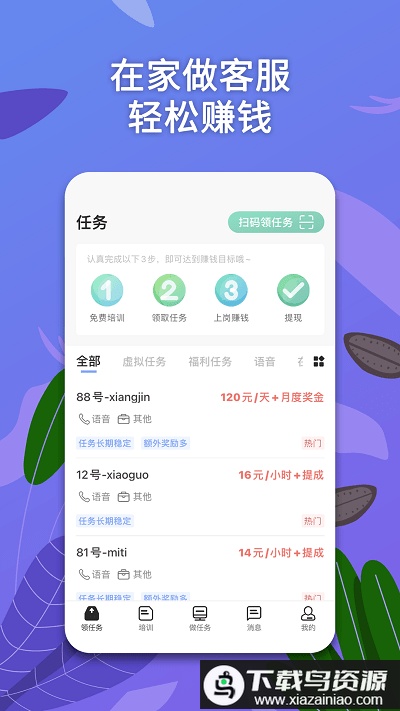 淘金云客服免费版截图3