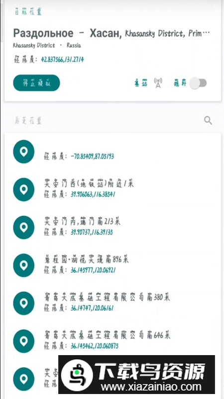 fakelocation破解去更新中文版(fakelocation免付费版)最新版截图3