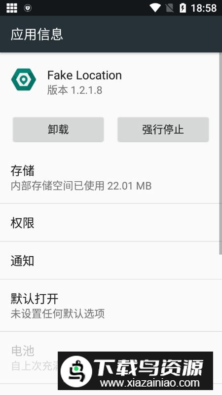 fakelocation破解去更新中文版(fakelocation免付费版)最新版截图5