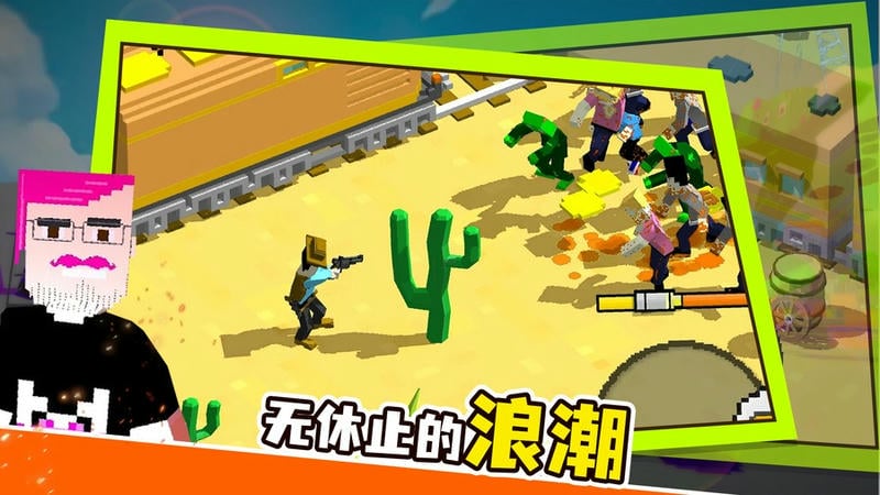僵尸突围手游最新版截图1