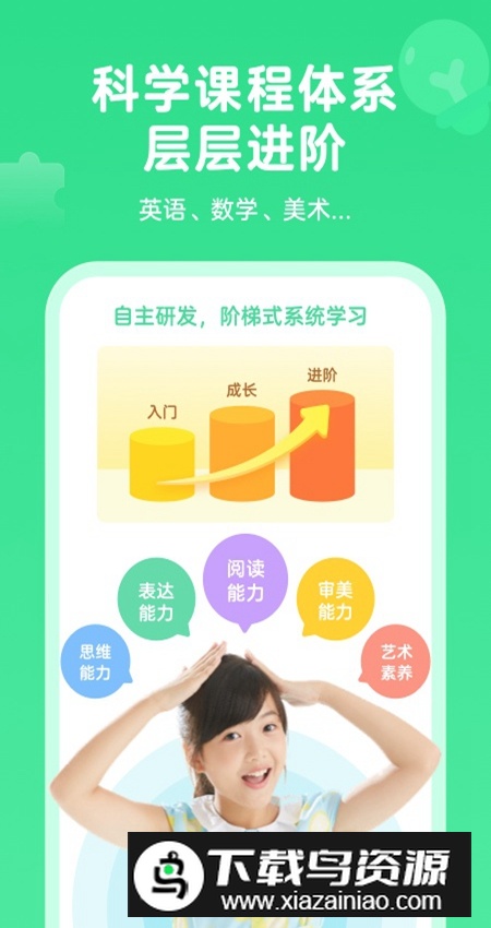 久趣家长端app官方安装版截图2