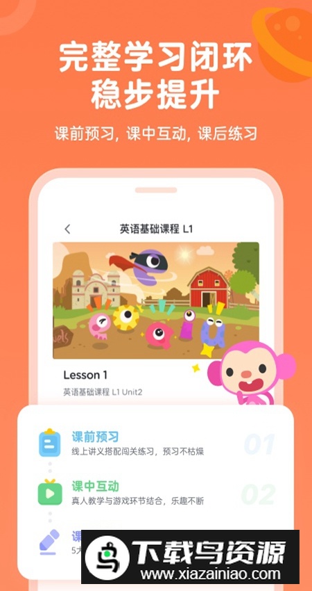 久趣家长端app官方安装版截图4