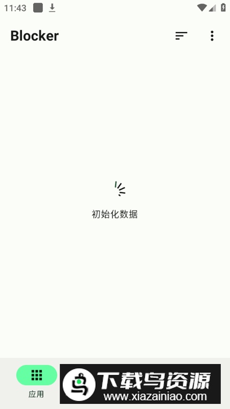 Blocker手机后台管理软件最新版最新版截图1