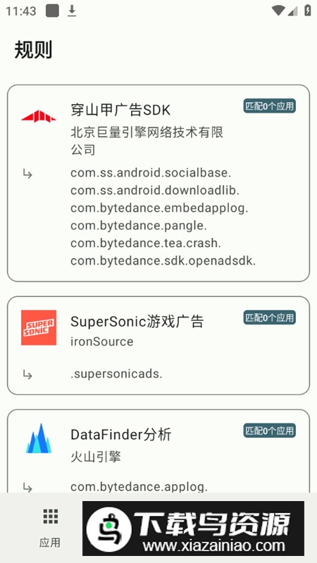 Blocker手机后台管理软件最新版最新版截图2