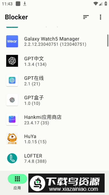 Blocker手机后台管理软件最新版最新版截图3