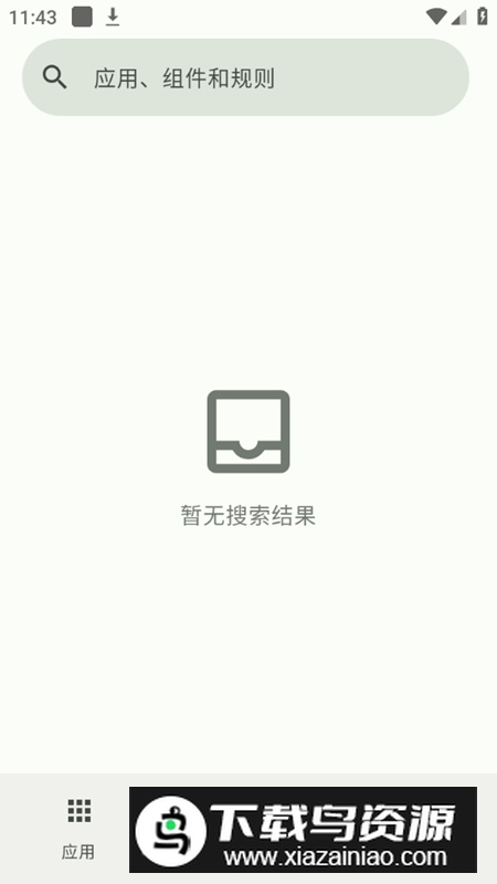 Blocker手机后台管理软件最新版最新版截图4