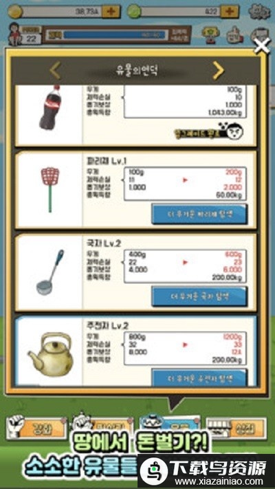 我要捡破烂游戏最新版截图2