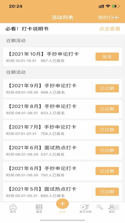 纵横公考最新版最新版截图2