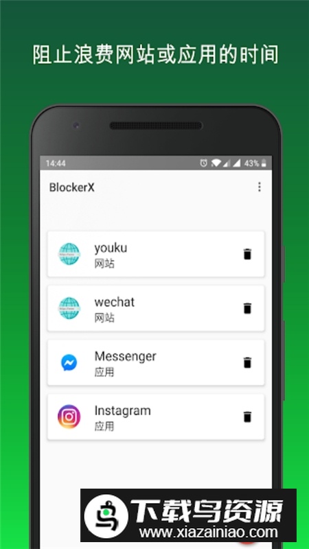 blockerx广告拦截器最新版截图2