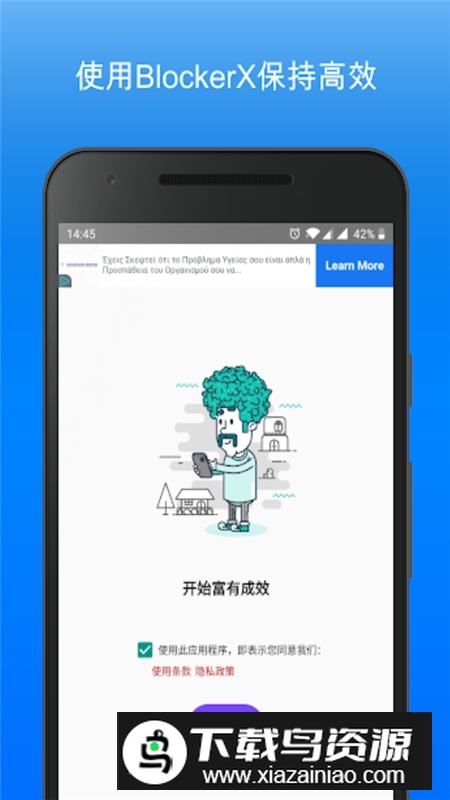 blockerx广告拦截器最新版截图4