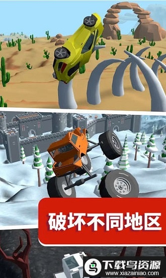 疯狂速递汽车跳跃和毁灭游戏最新版截图3