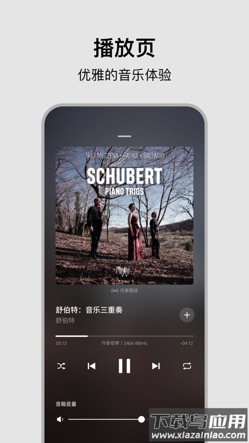 丹拿之声app下载安装截图4