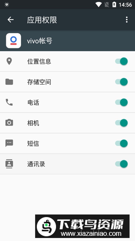 vivo账号apk提取包(vivoaccount)最新版截图2