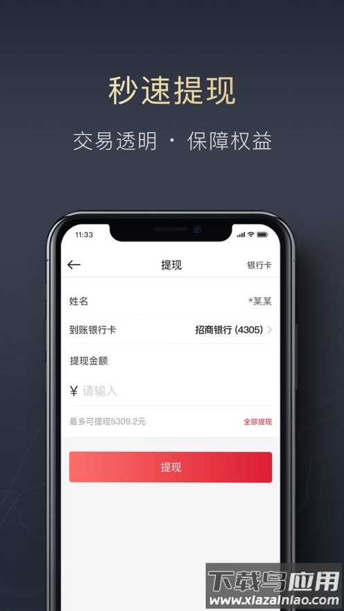 顺陆司机版下载最新版本最新版截图4