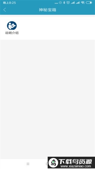 精准客源app截图2