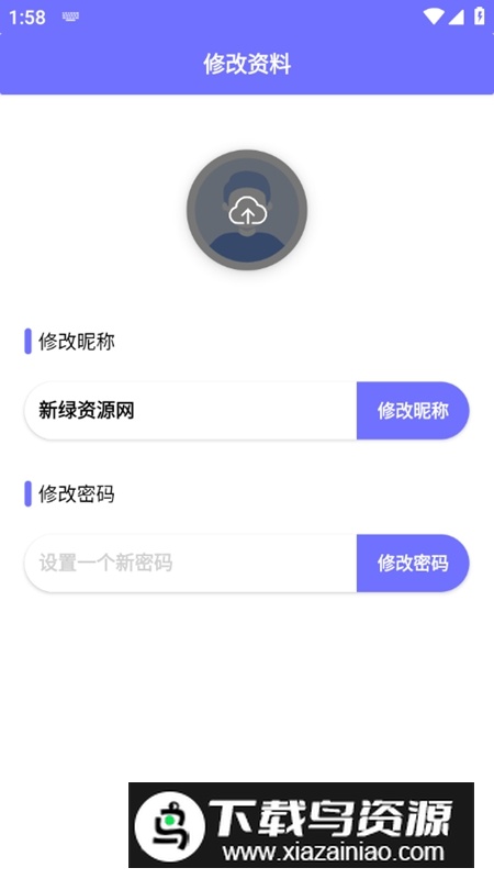 iAPP后台免费版最新版最新版截图2