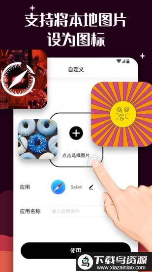 百度图标官方版(又名百变图标)截图3