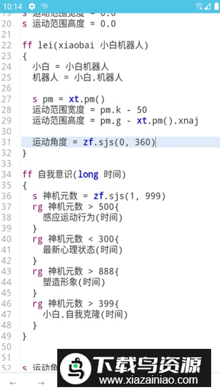 iApp开发工具2025手机版最新版最新版截图5