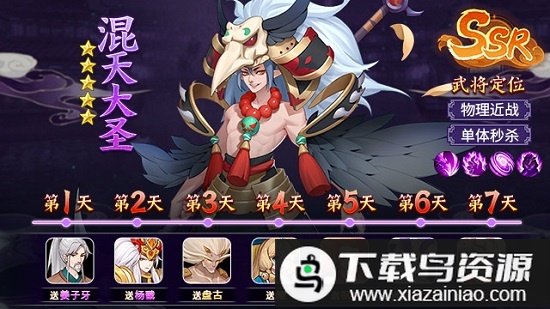 封神名将手游最新版截图1