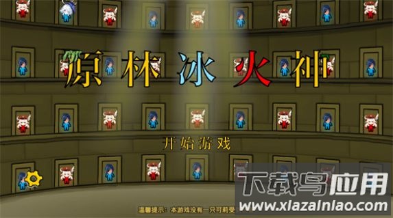 原林冰火神游戏最新版截图1