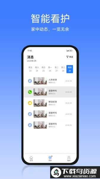 aidovid软件最新版截图3