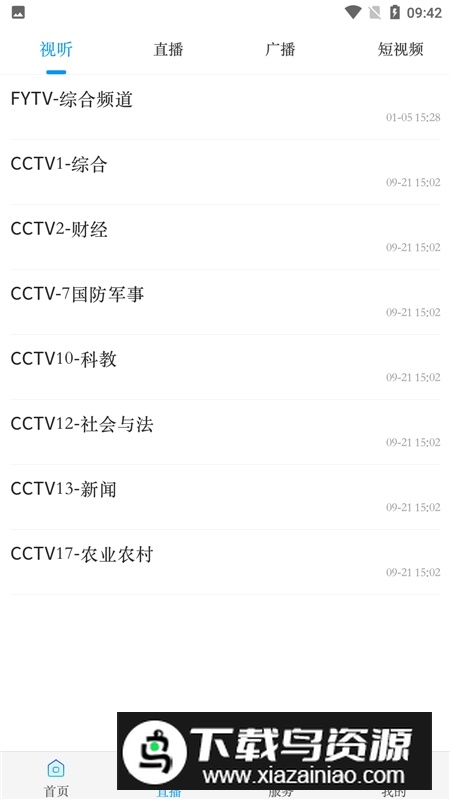 抚远融媒app官方手机版最新版截图1