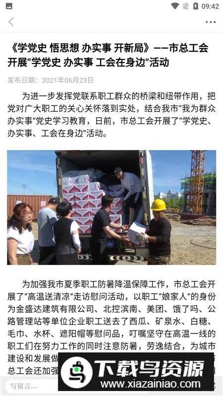 抚远融媒app官方手机版最新版截图4