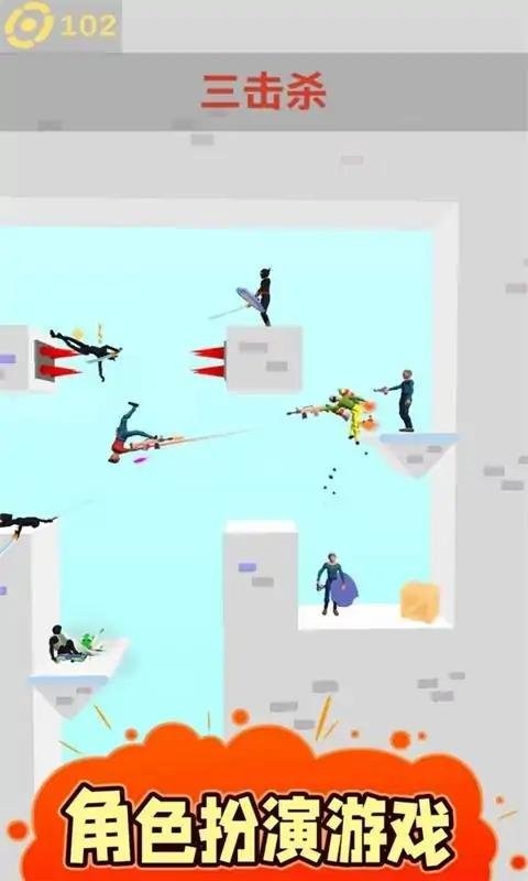 慢动作杀手破解手机版最新版截图2