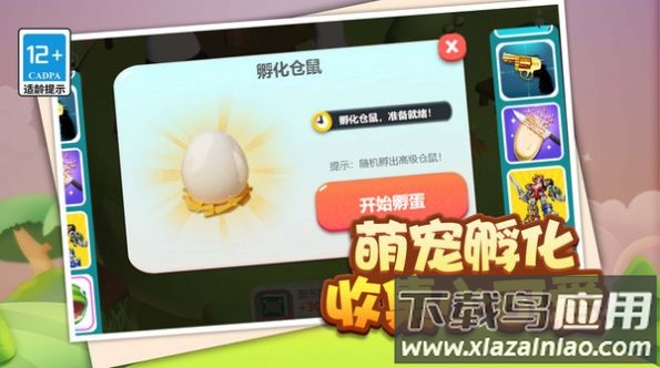 鼠鼠我呀完咯最新版截图2