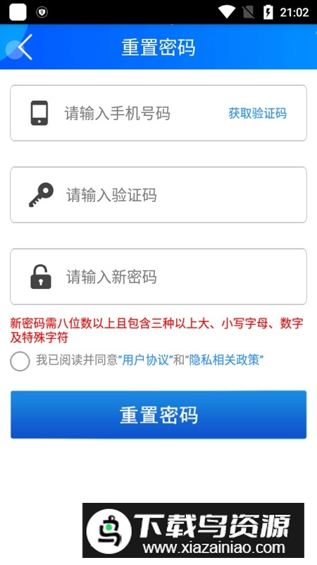 东莞干部培训手机客户端最新版截图4