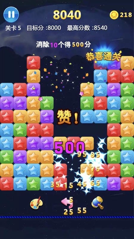 消灭星星3官方正版最新版截图1