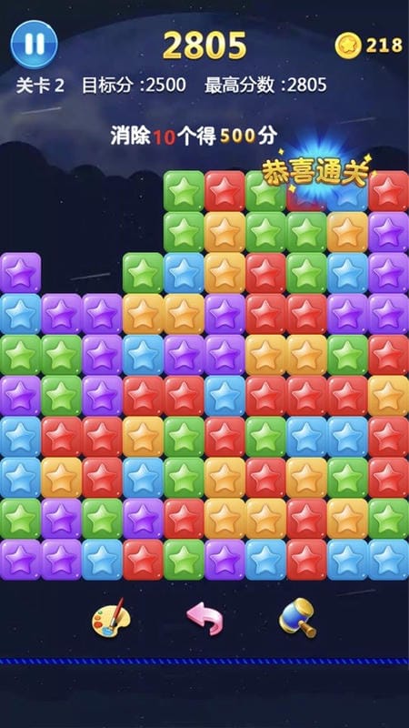 消灭星星3官方正版最新版截图3