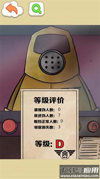 找出伪人邻居最新版截图1