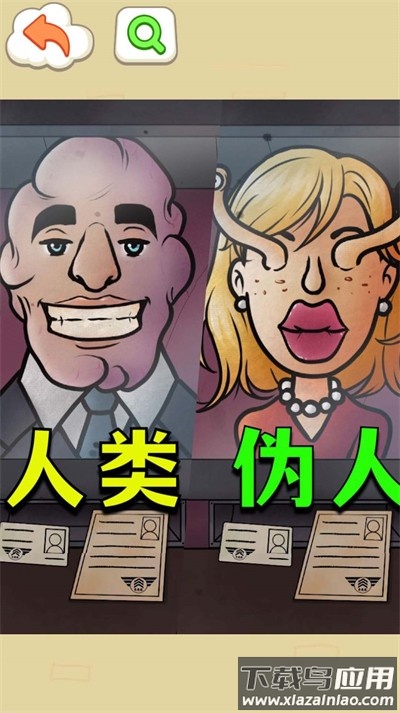 找出伪人邻居最新版截图2