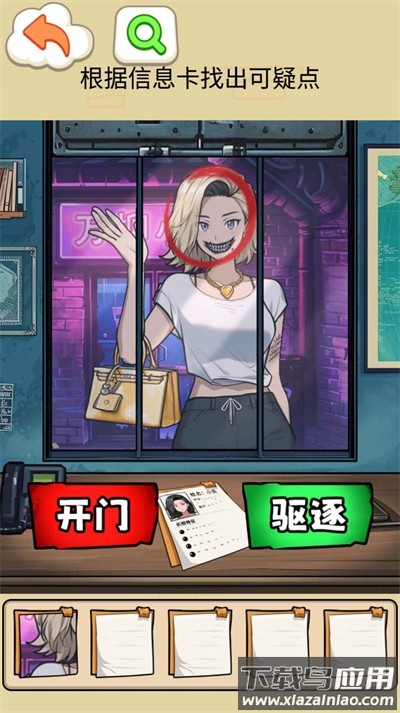 找出伪人邻居最新版截图3