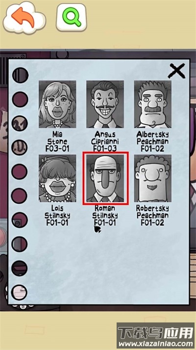 找出伪人邻居最新版截图4