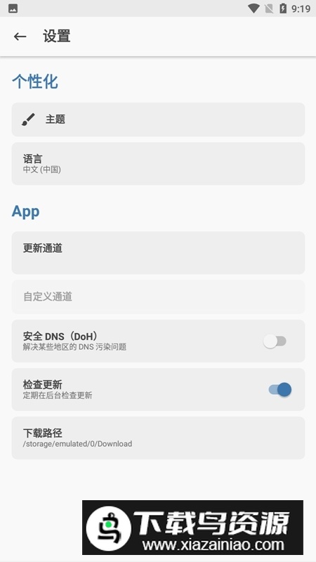 Magisk面具模块miui通用版本截图3