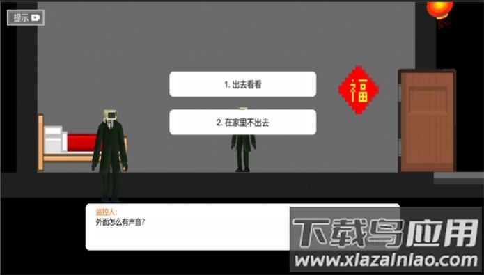 逃离病娇女电视游戏截图3