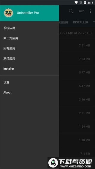 uninstaller pro软件最新版截图1